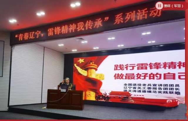 徐文涛走进沈阳体育学院开展雷锋精神报告会