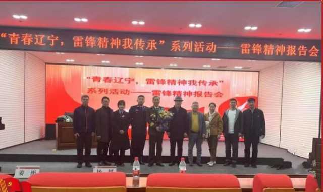 徐文涛走进沈阳体育学院开展雷锋精神报告会