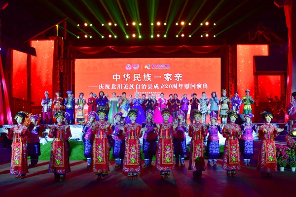 “中华民族一家亲” 中央民族歌舞团慰问演出走进绵阳北川