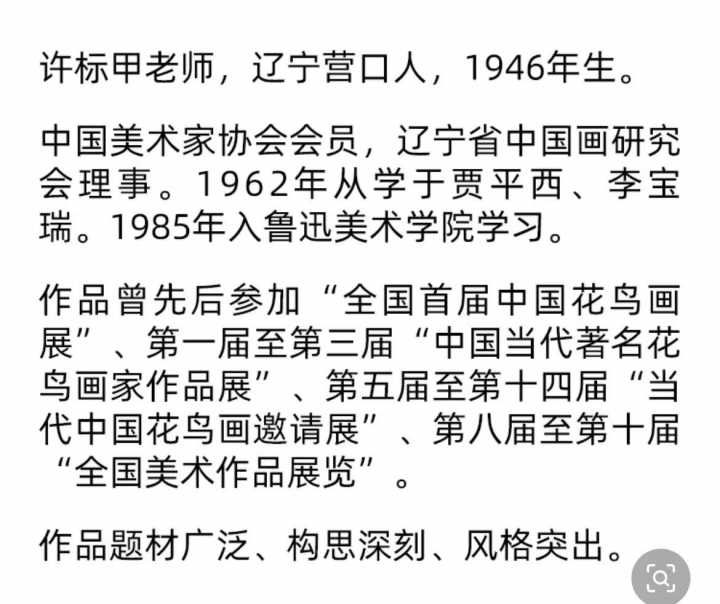 许标甲老师国画作品欣赏 |《才耕过的稻田》、《鸬鹚》、《卡拉昆湖的五牛图》等